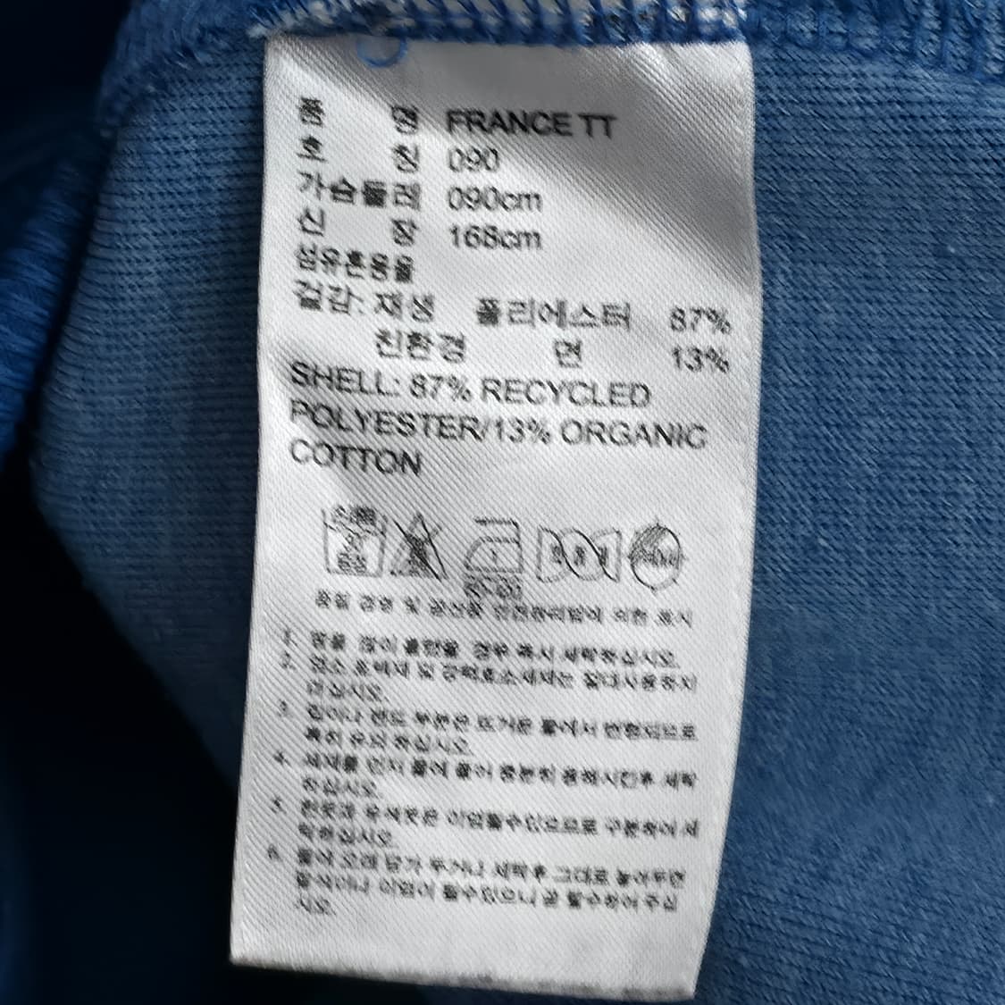 [S] 아디다스 프랑스 블루 져지 상품이미지6