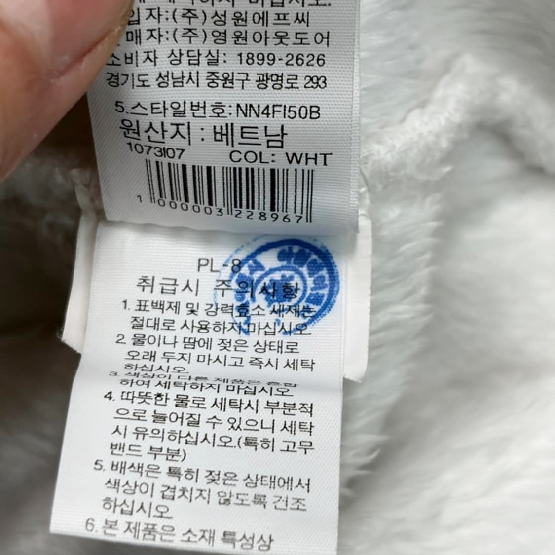 THE NORTH FACE 화이트 스노우데이 플리스 자켓 L 상품이미지6