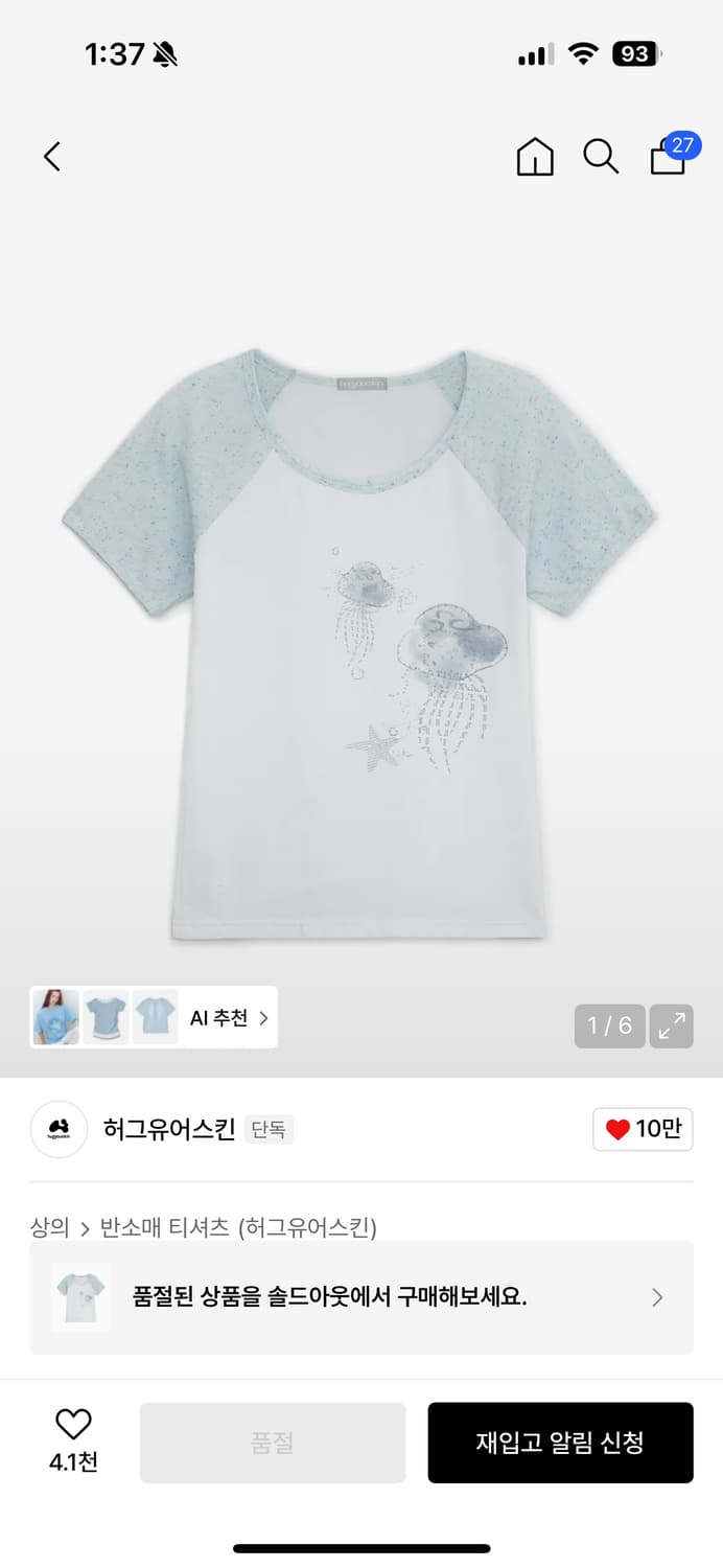 허그유어스킨 반팔티  상품이미지1
