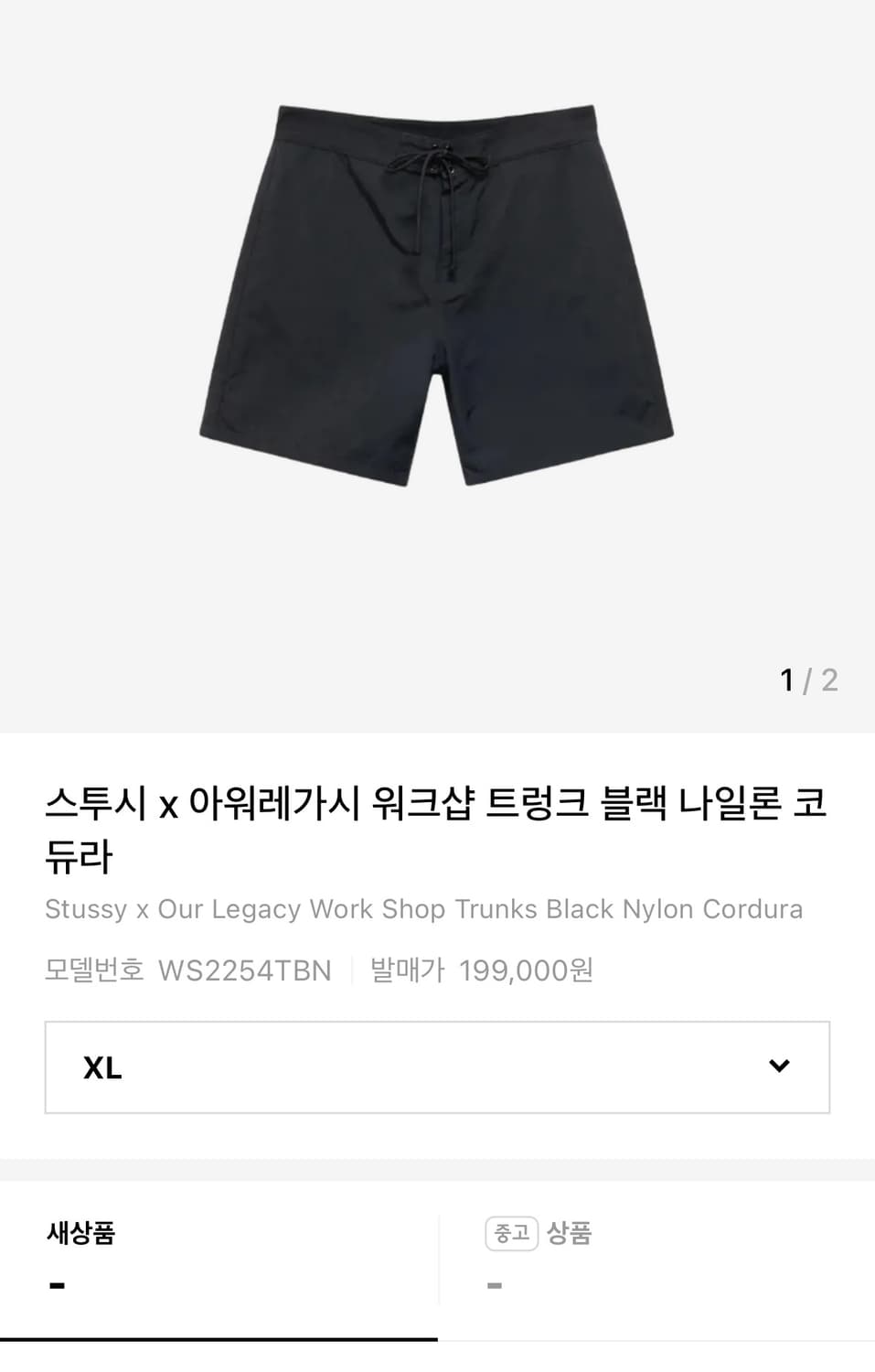 [새제품] 스투시 아워레가시 나일론 코듀라 쇼츠 XL 상품이미지6
