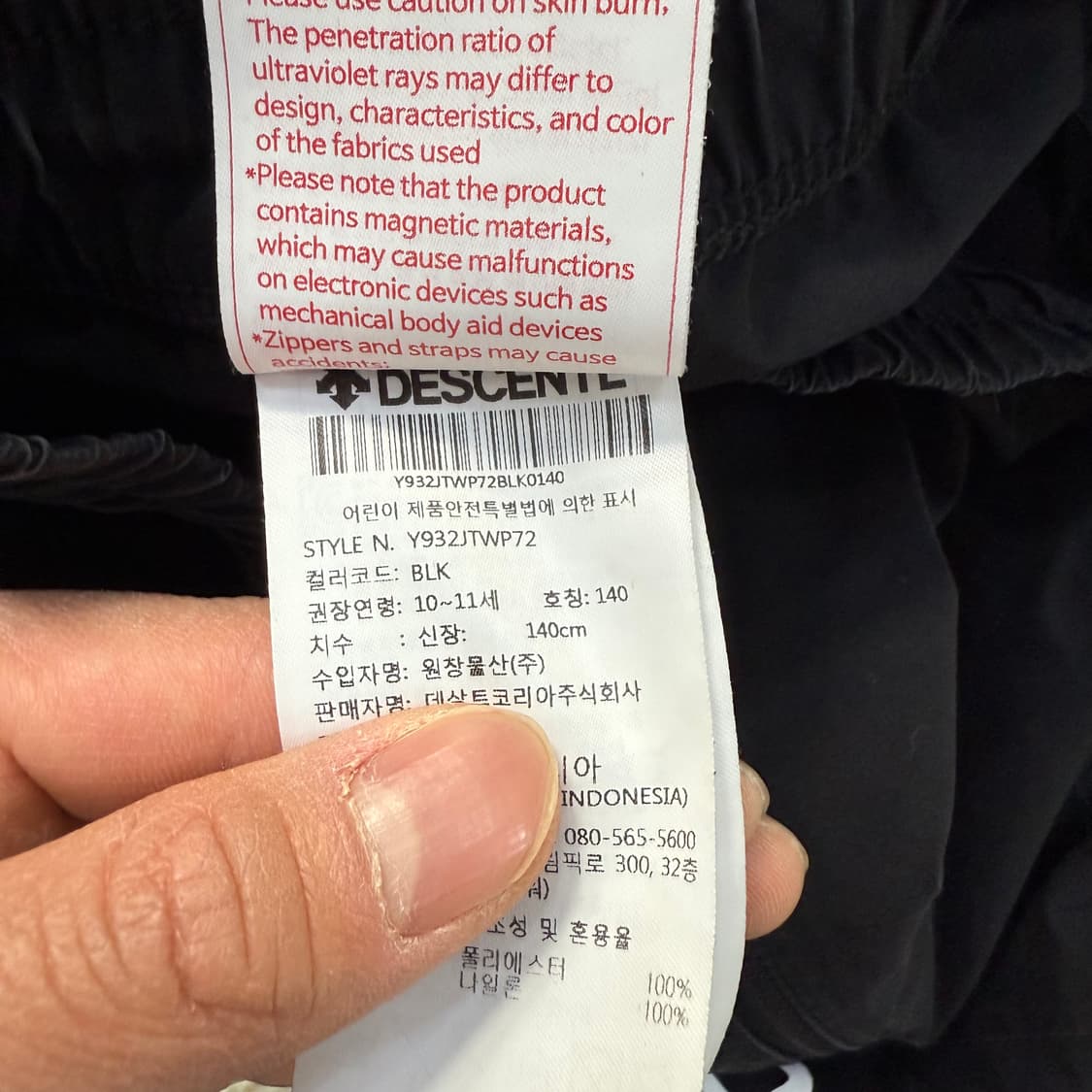 [140] 데상트 키즈 트레이닝 팬츠 0108T1 상품이미지5