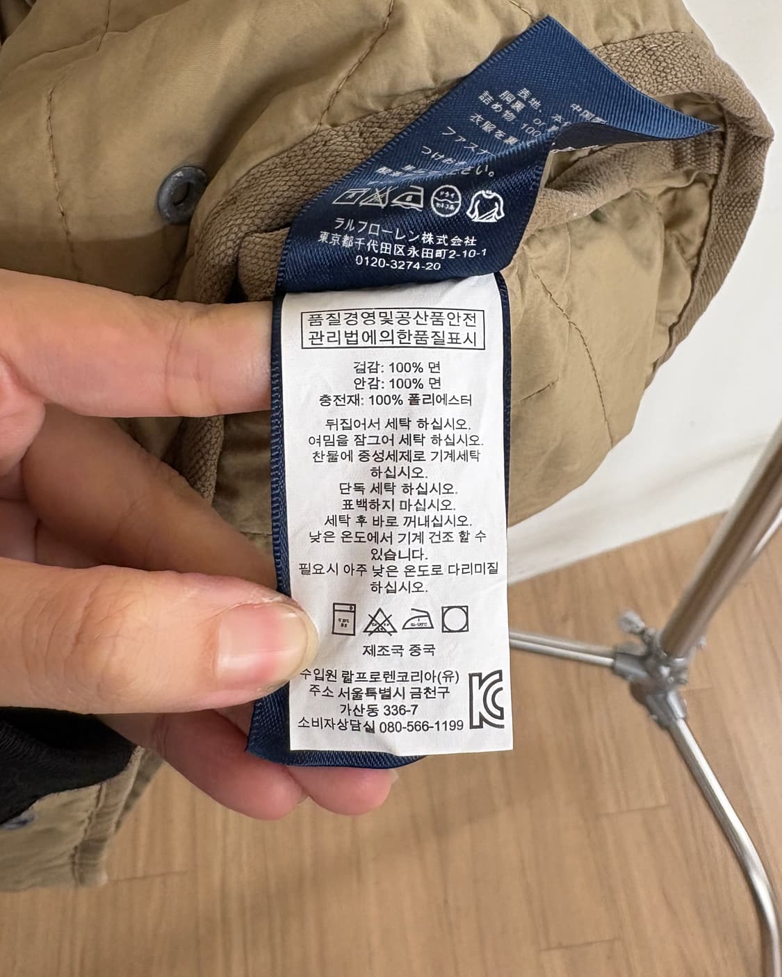 랄프로렌 브라운 퀼티드 헌팅 자켓 상품이미지8