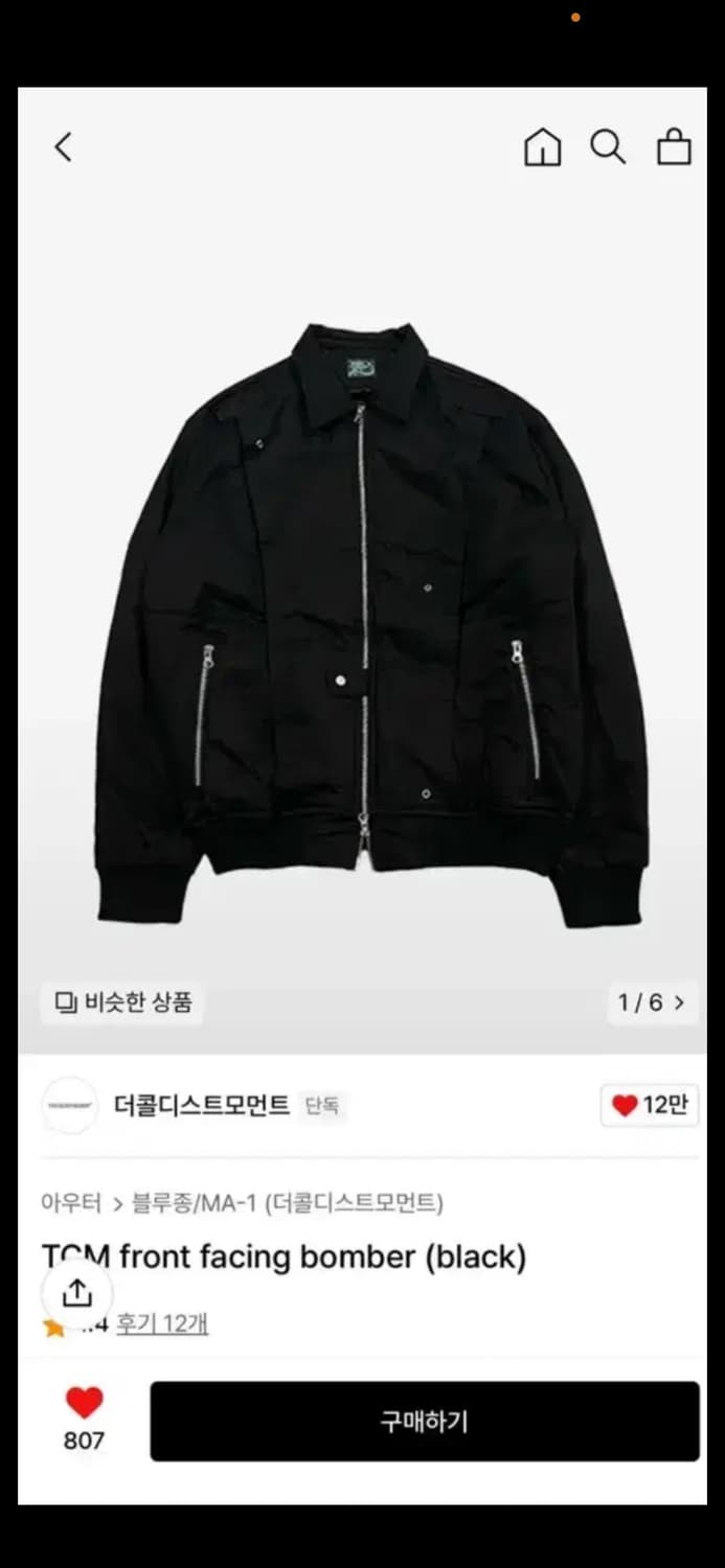 더콜디스트모먼트 봄버자켓 L 상품이미지6