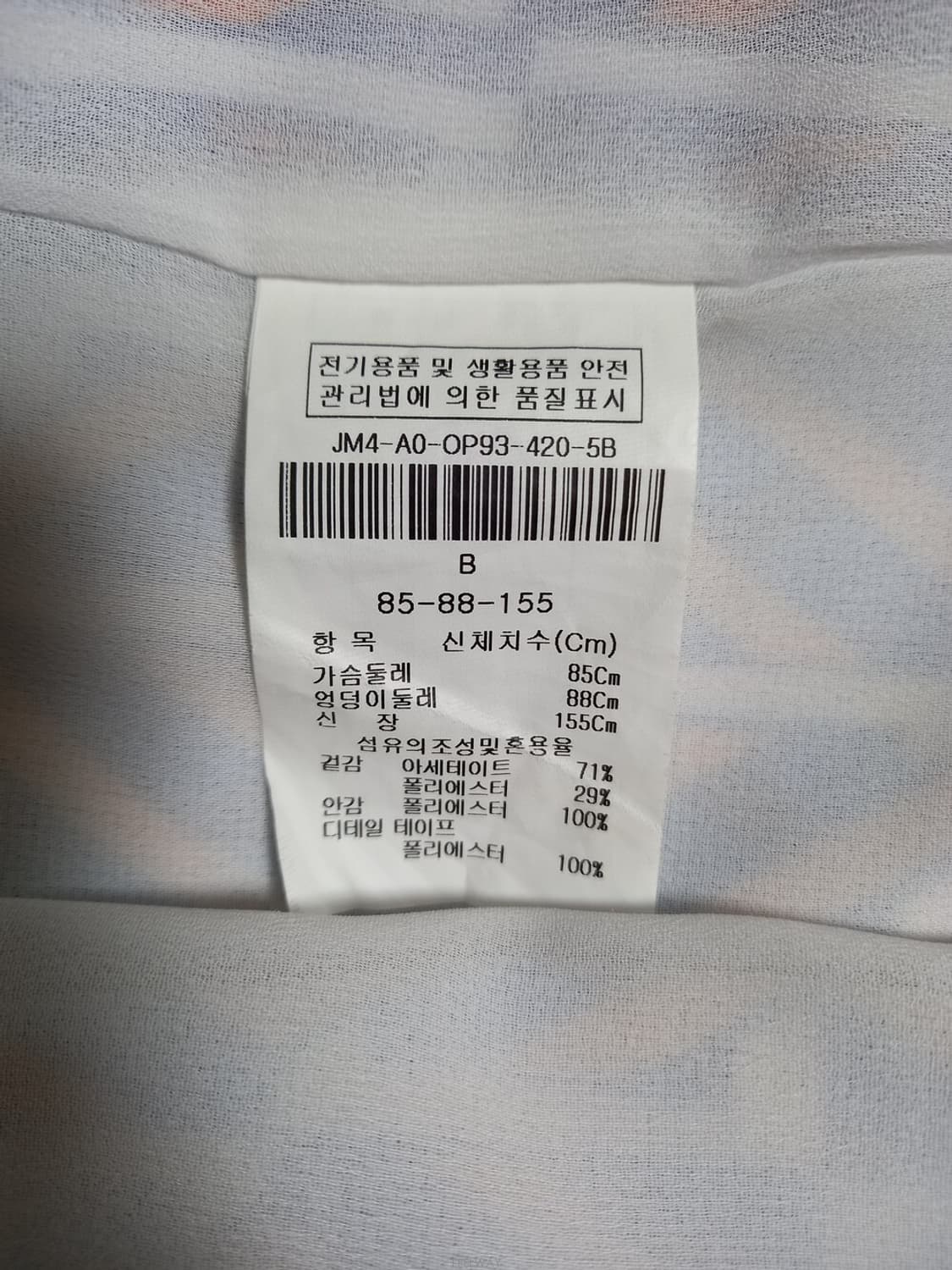 지고트 원피스 상품이미지10