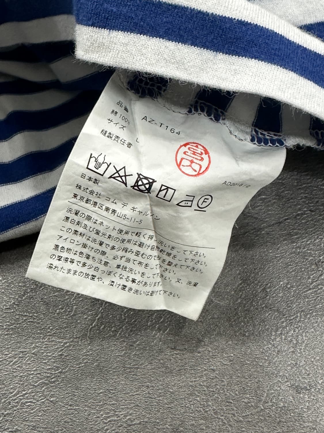 꼼데가르송 스트라이프 롱 슬리브 상품이미지5