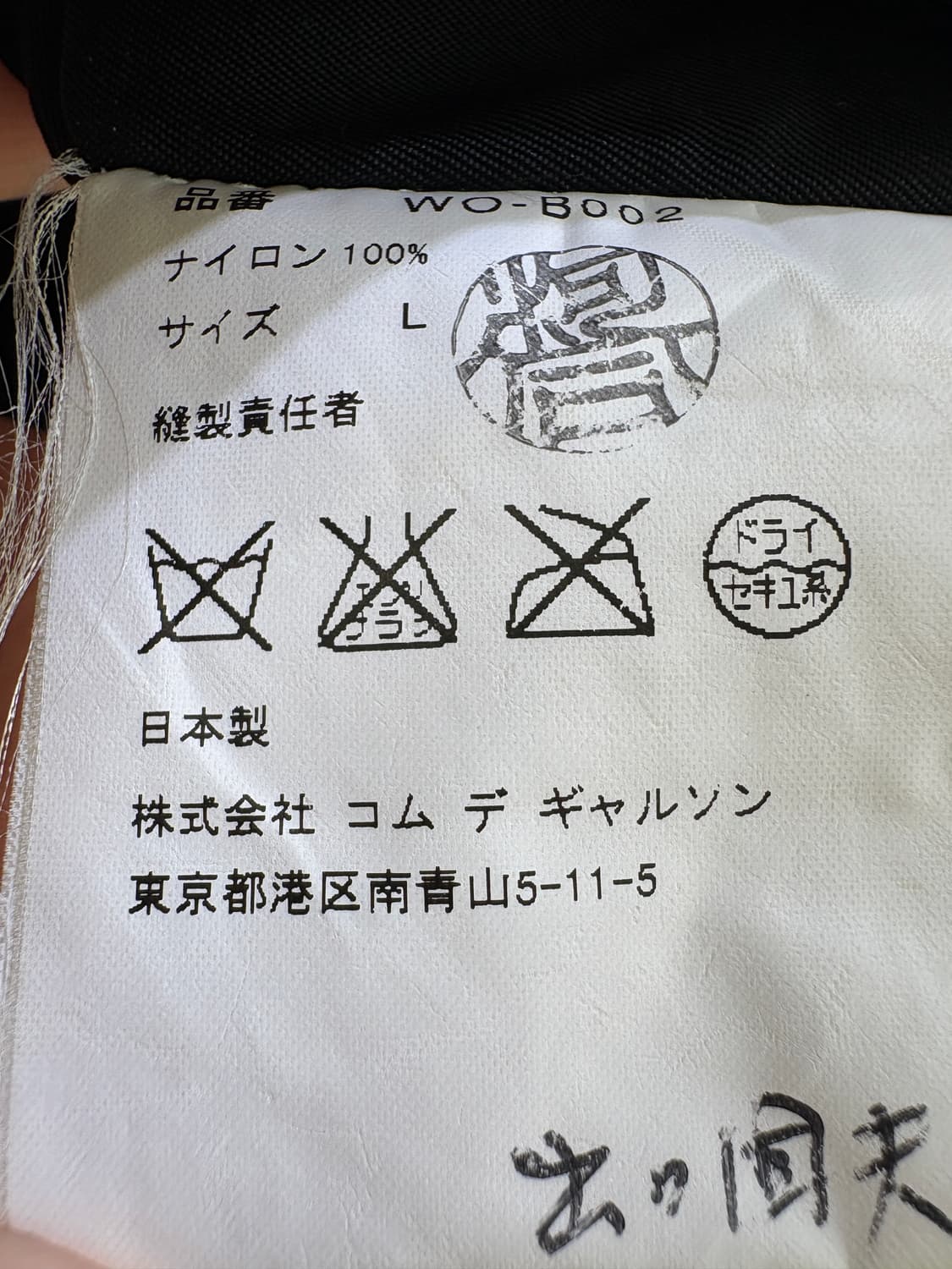 JUNYA WATANABE COMME DES GARCONS 집업셔츠자켓 상품이미지8