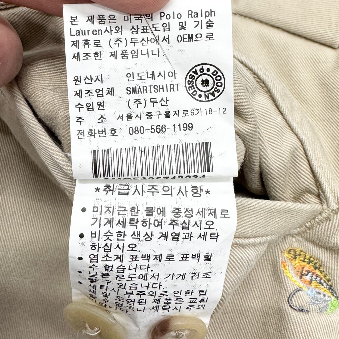 폴로 패턴 자수 치노팬츠 상품이미지9