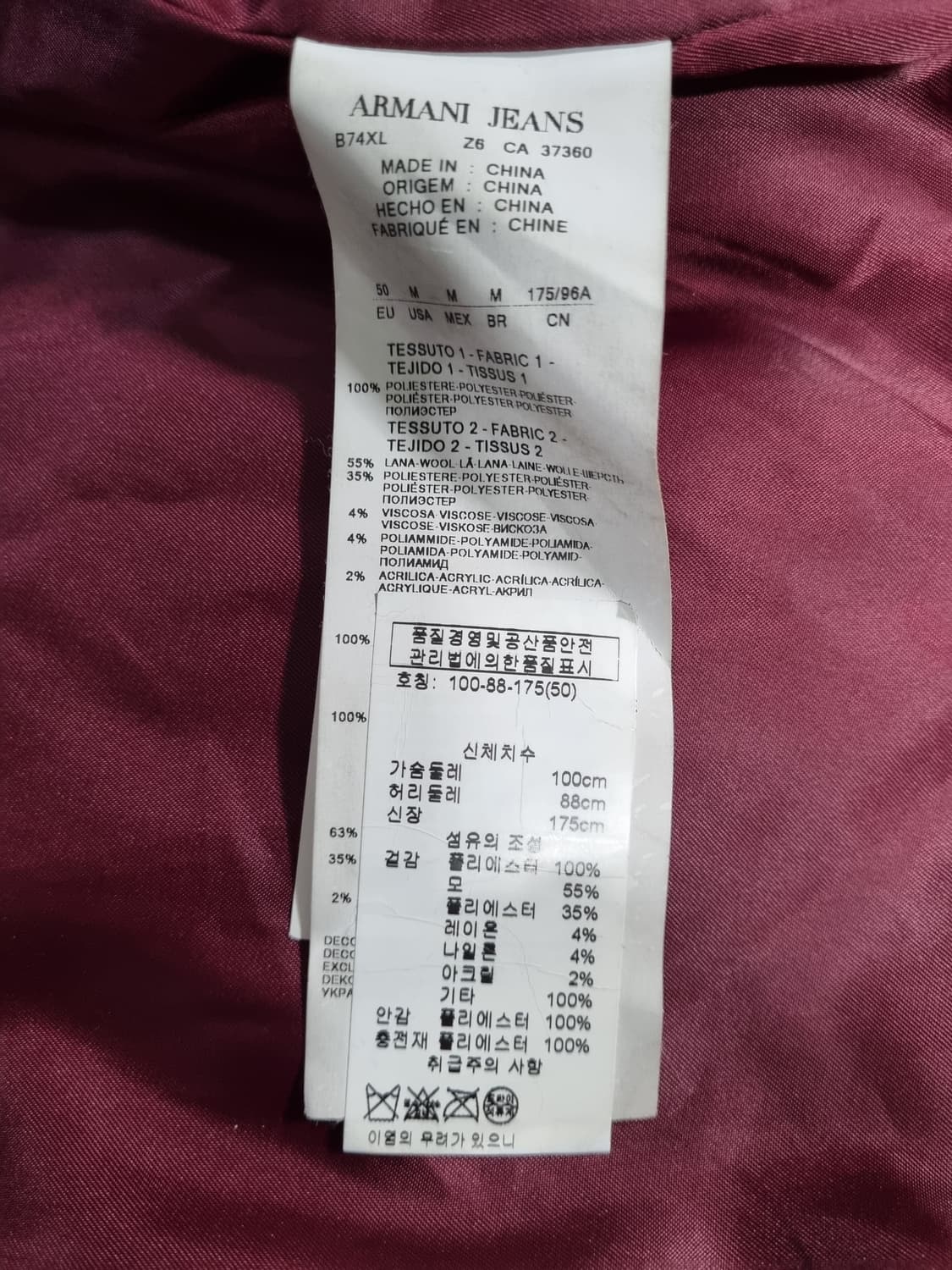 (매장정품)아르마니진 순모배색 패딩자켓 100 상품이미지4