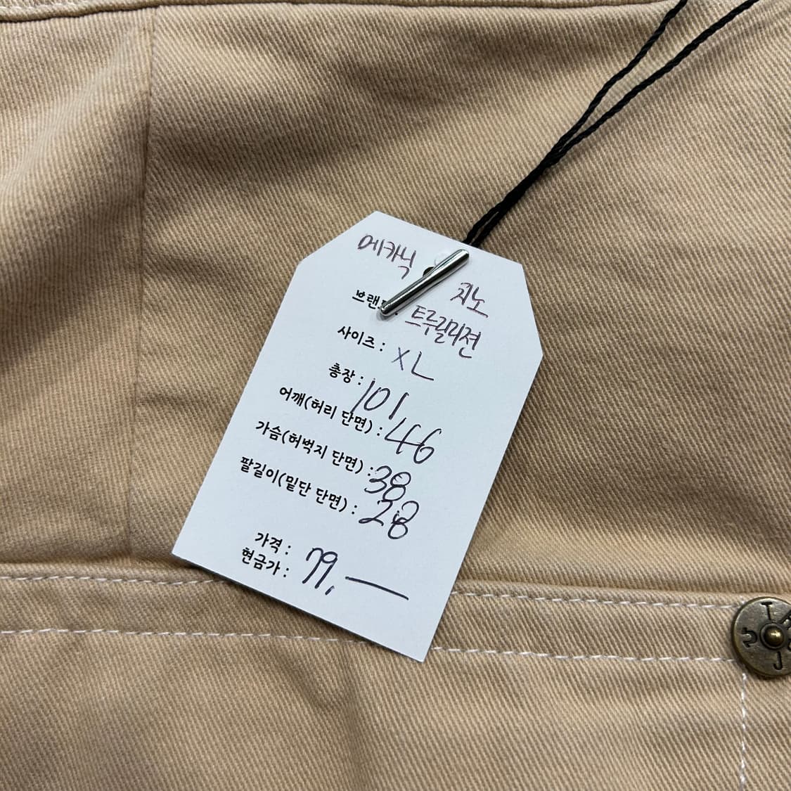 [XL] 트루릴리젼 메카닉 치노 팬츠 베이지 A353 상품이미지7