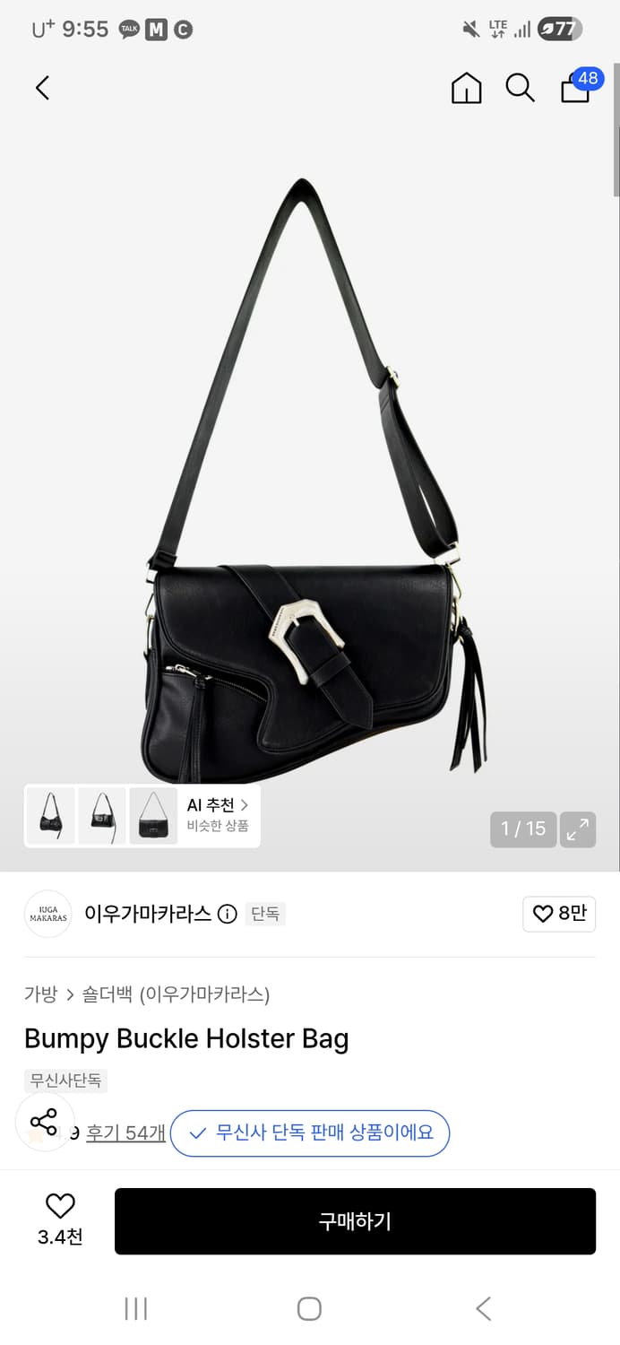 이우가마카라스 상품이미지1