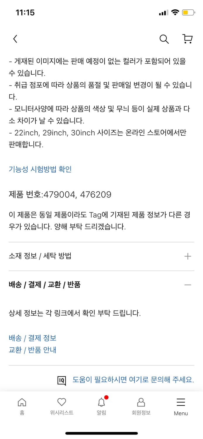 유니클로 JW앤더슨 데님 스트레이트진 상품이미지2