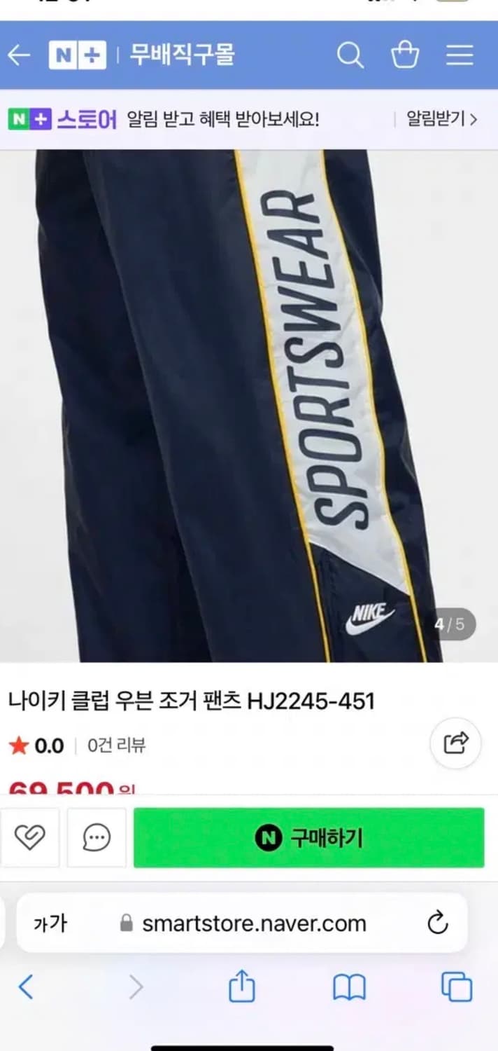 나이키 우븐 조거팬츠 상품이미지2