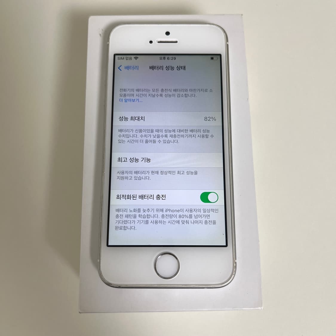 아이폰 se1 16기가 82% 일본판 박스O 상품이미지5