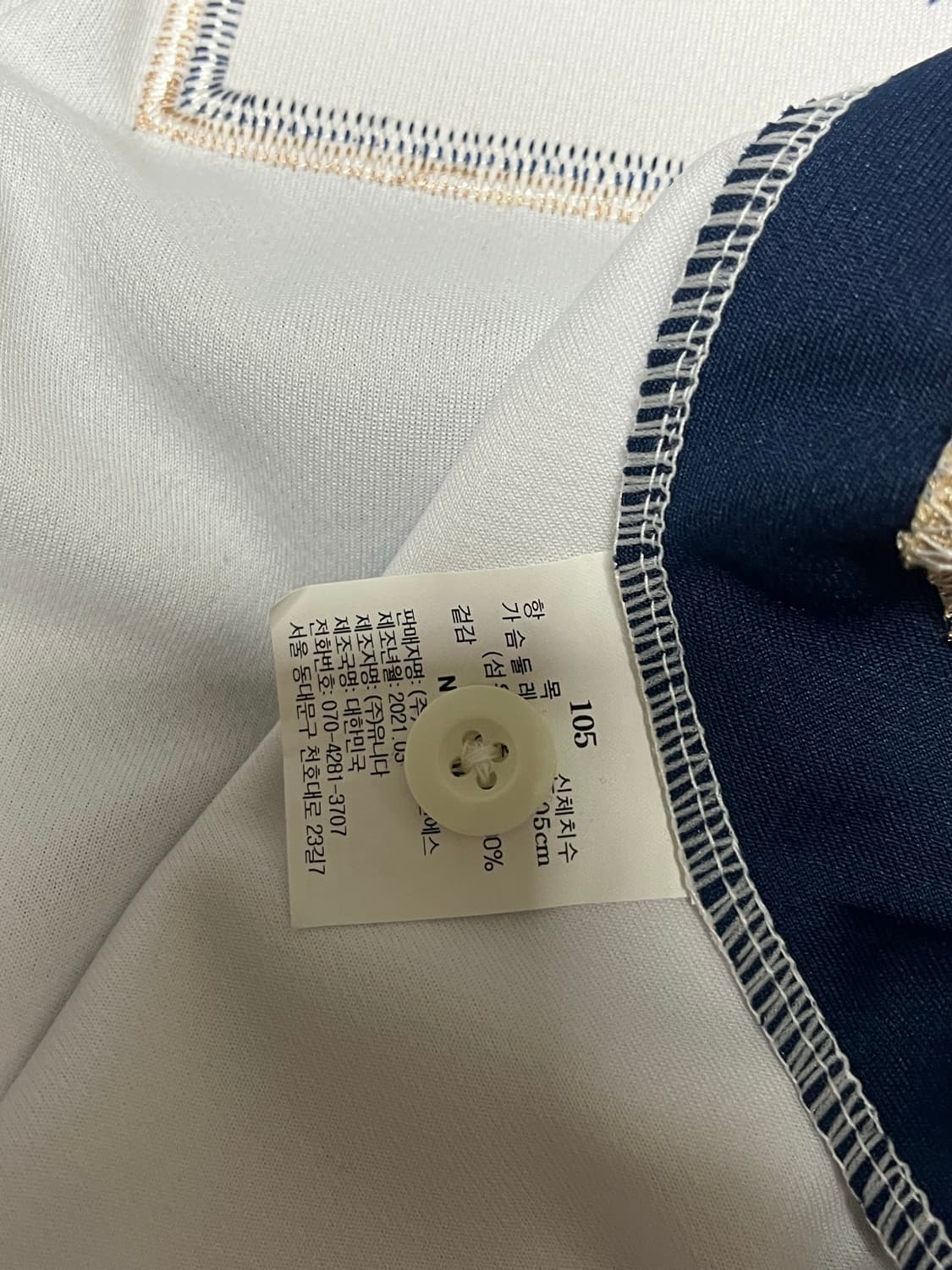 nc다이노스 유니폼(양의지 105) 상품이미지3