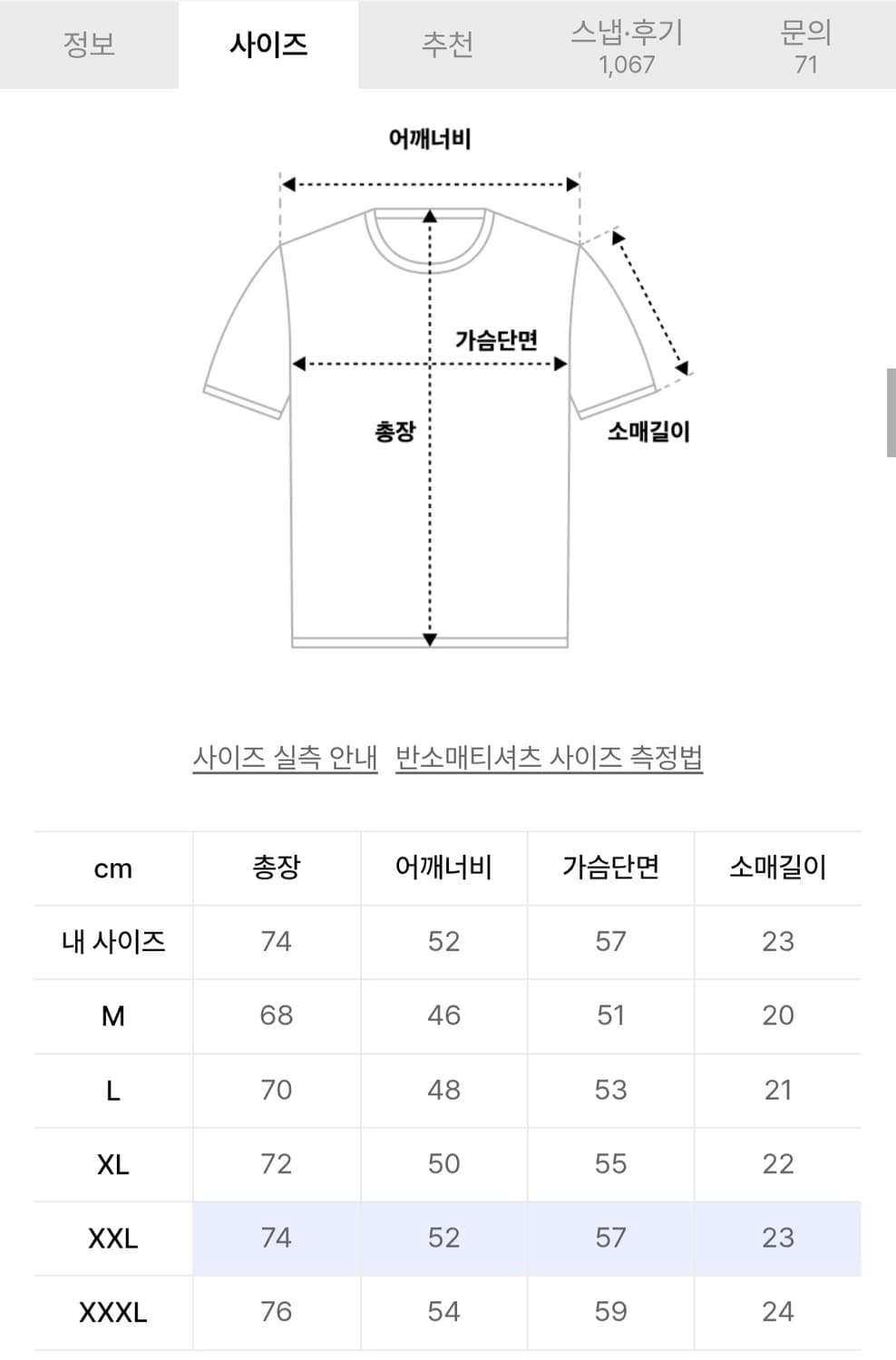 브론슨 그래픽 티셔츠 105(XXL) 상품이미지3