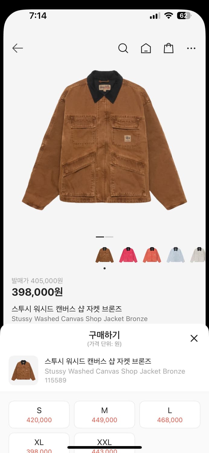 스투시 워시드 자켓 브론즈 M 상품이미지1