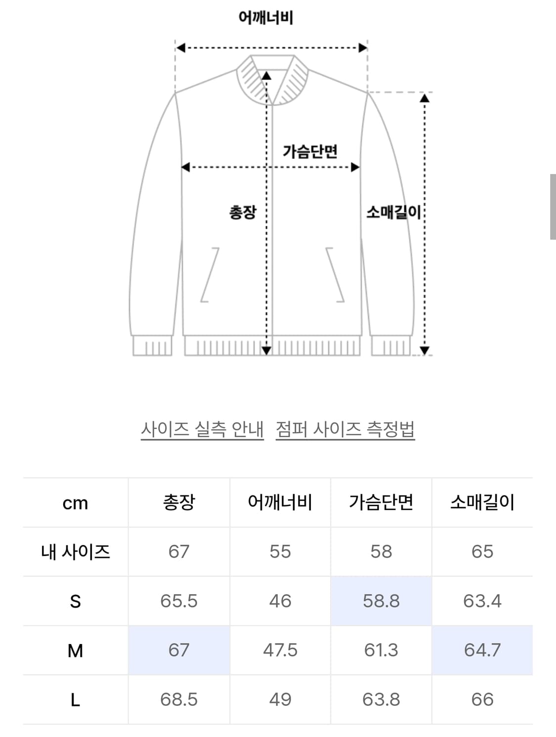 쿠어 드리즐러 울 점퍼 상품이미지3