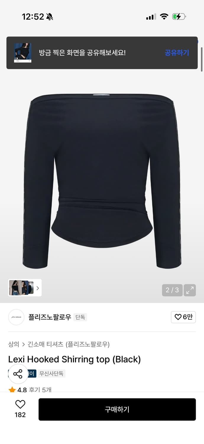 플리즈노팔로우 lexi hooked 셔링 탑 상품이미지2