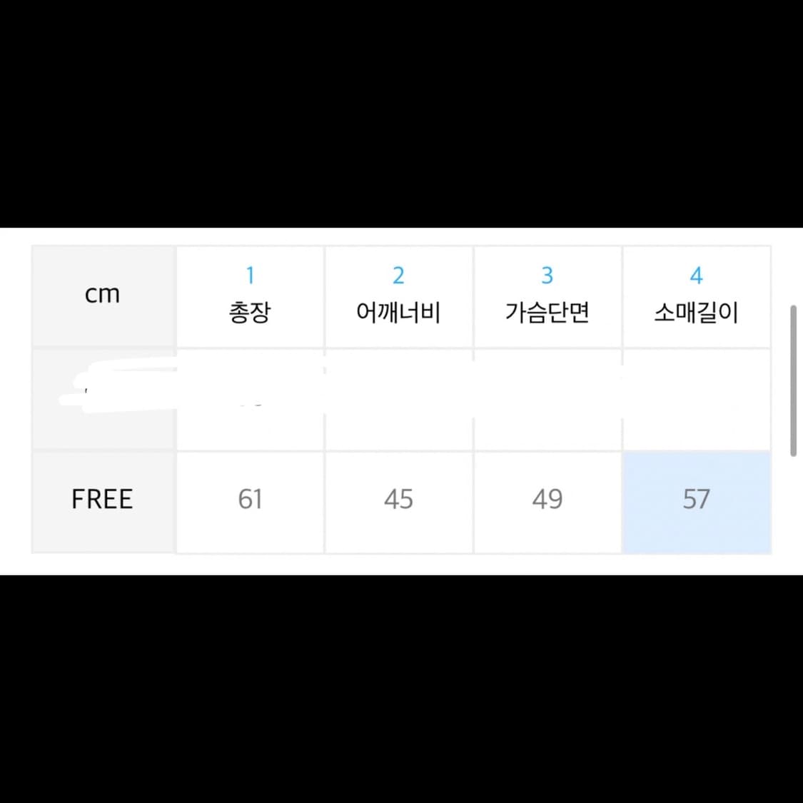 [새상품] 아파트먼트 아이보리 뽀글이 후리스 플리스 상품이미지2