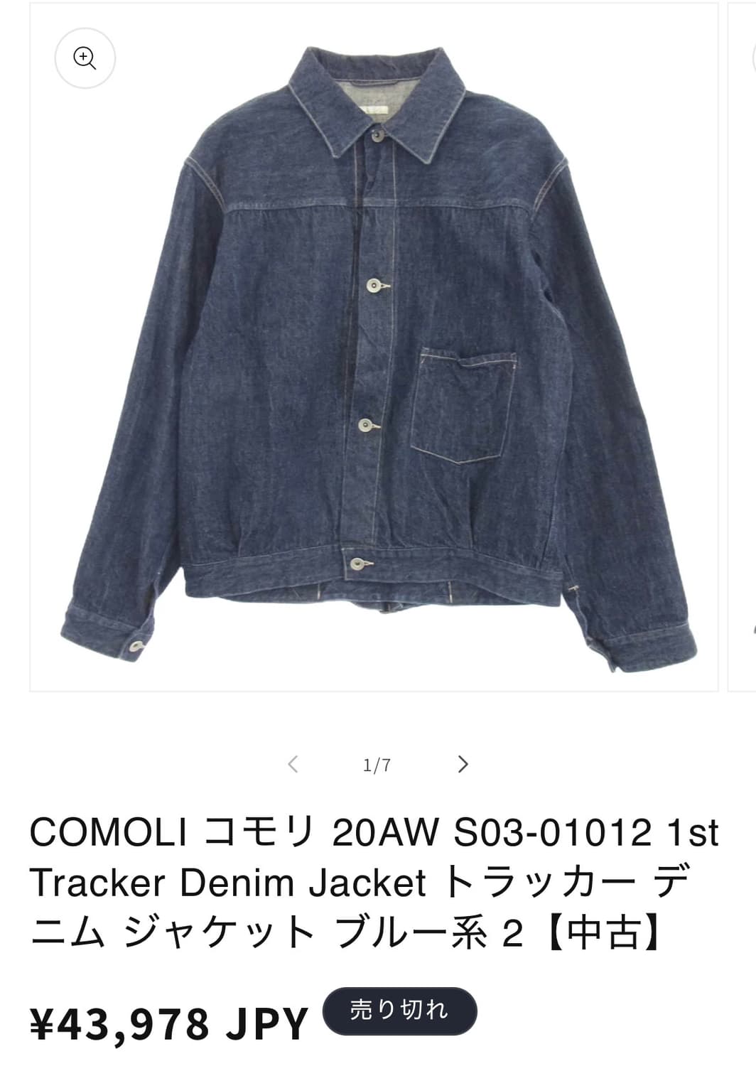 COMOLI 코모리 20aw 데님 트러커 자켓 상품이미지9