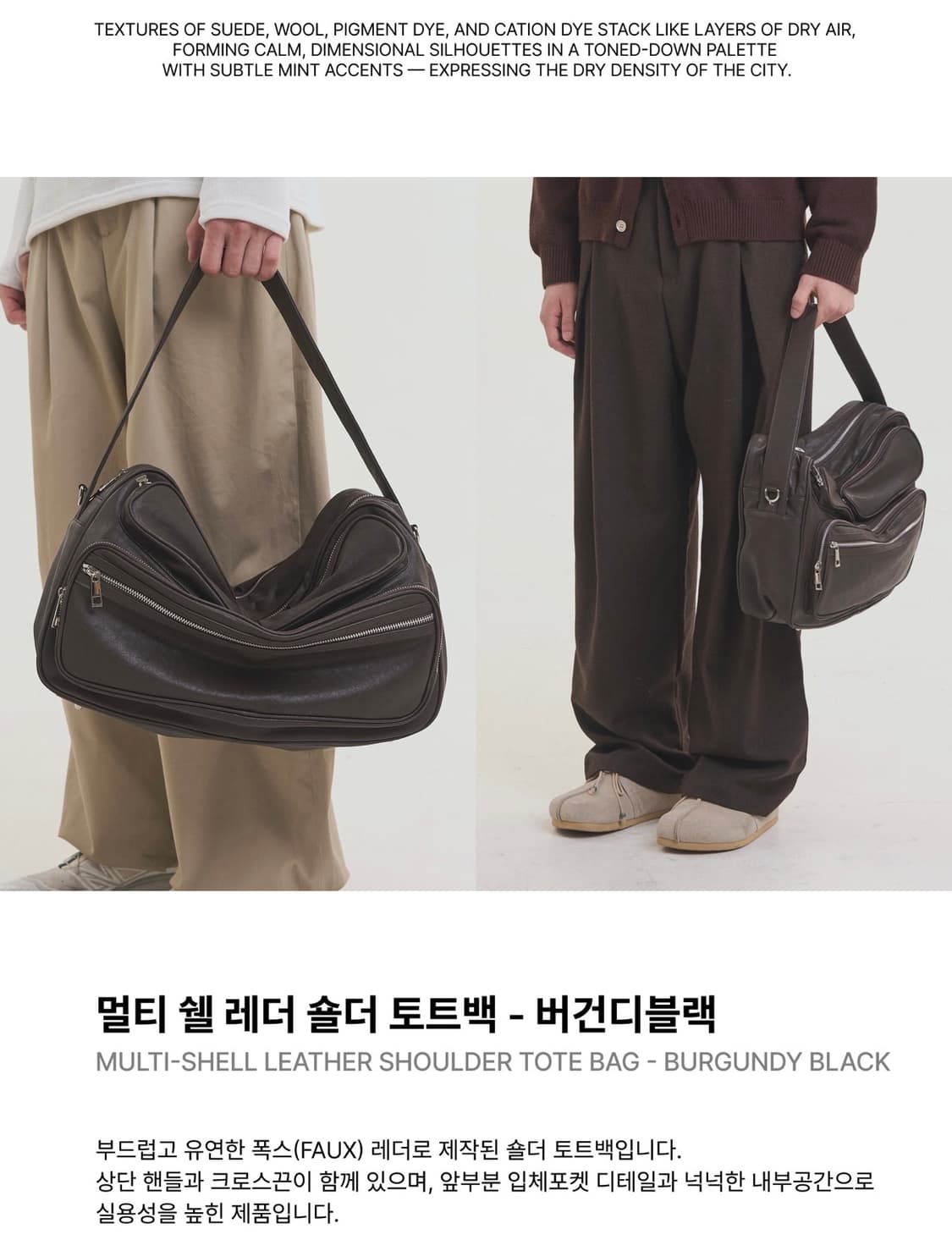 노이즈 멀티 쉘 레더 숄더 토트백 버건디 블랙 상품이미지4