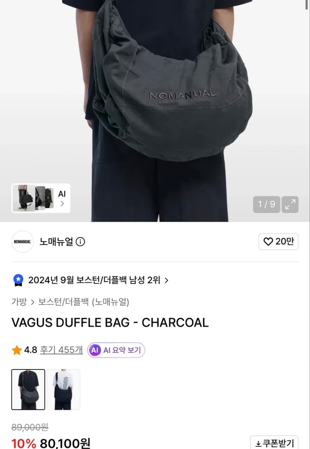 노메뉴얼 더플백 상품이미지4