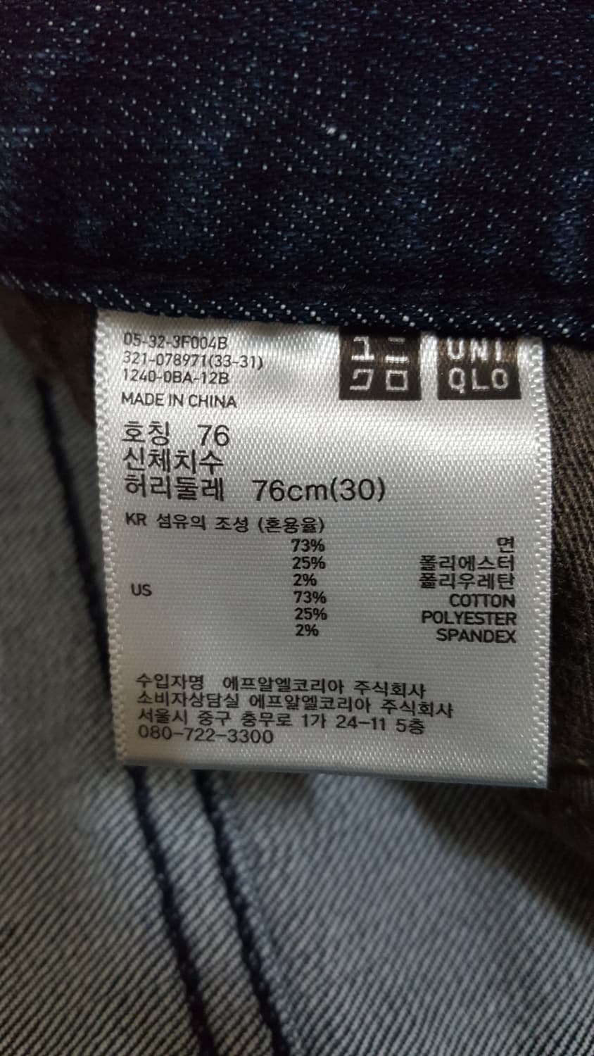 유니클로 청바지 중청 새상품 상품이미지2