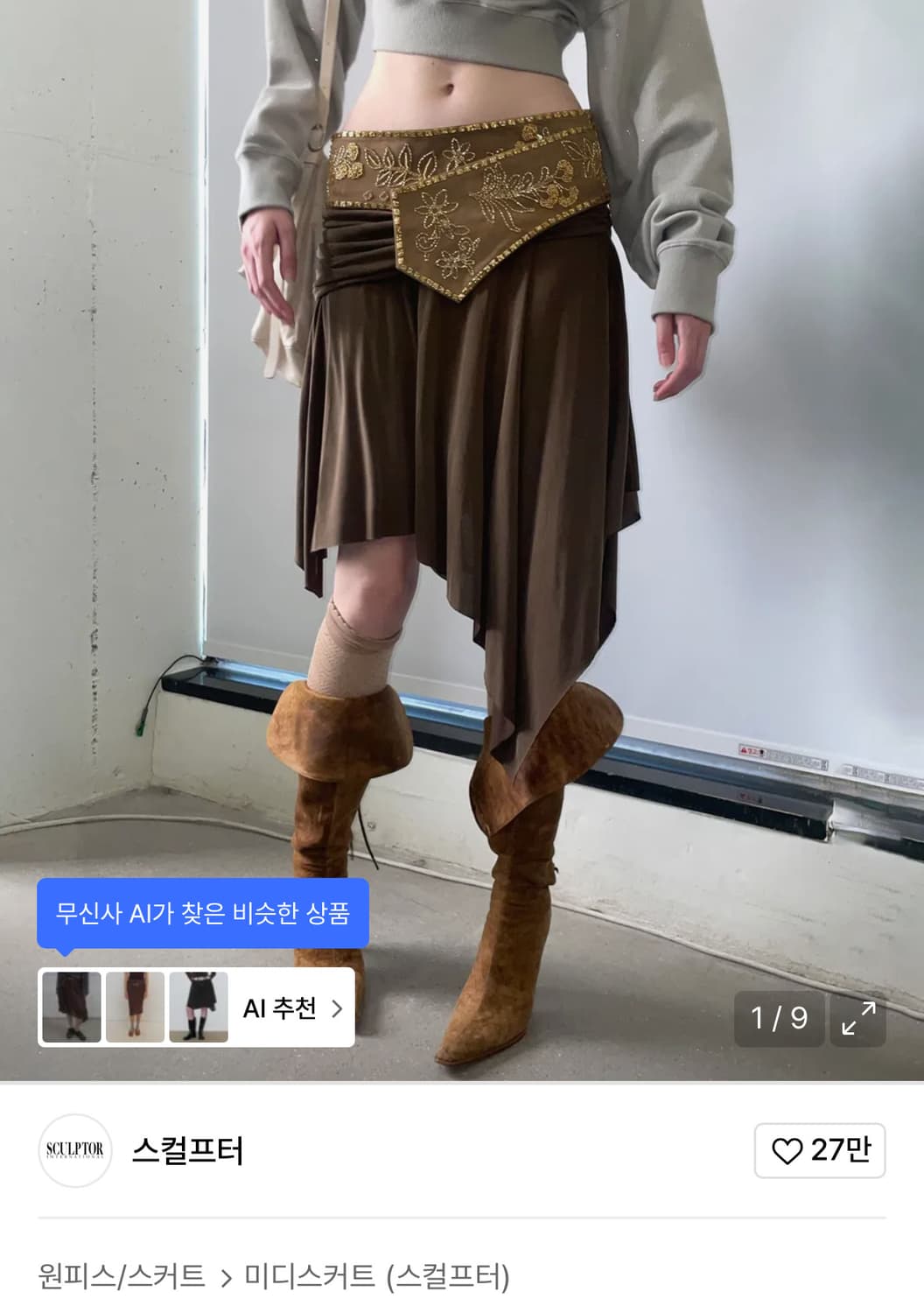 Beaded Jersey Skirt Brown 스컬프터 M 상품이미지1