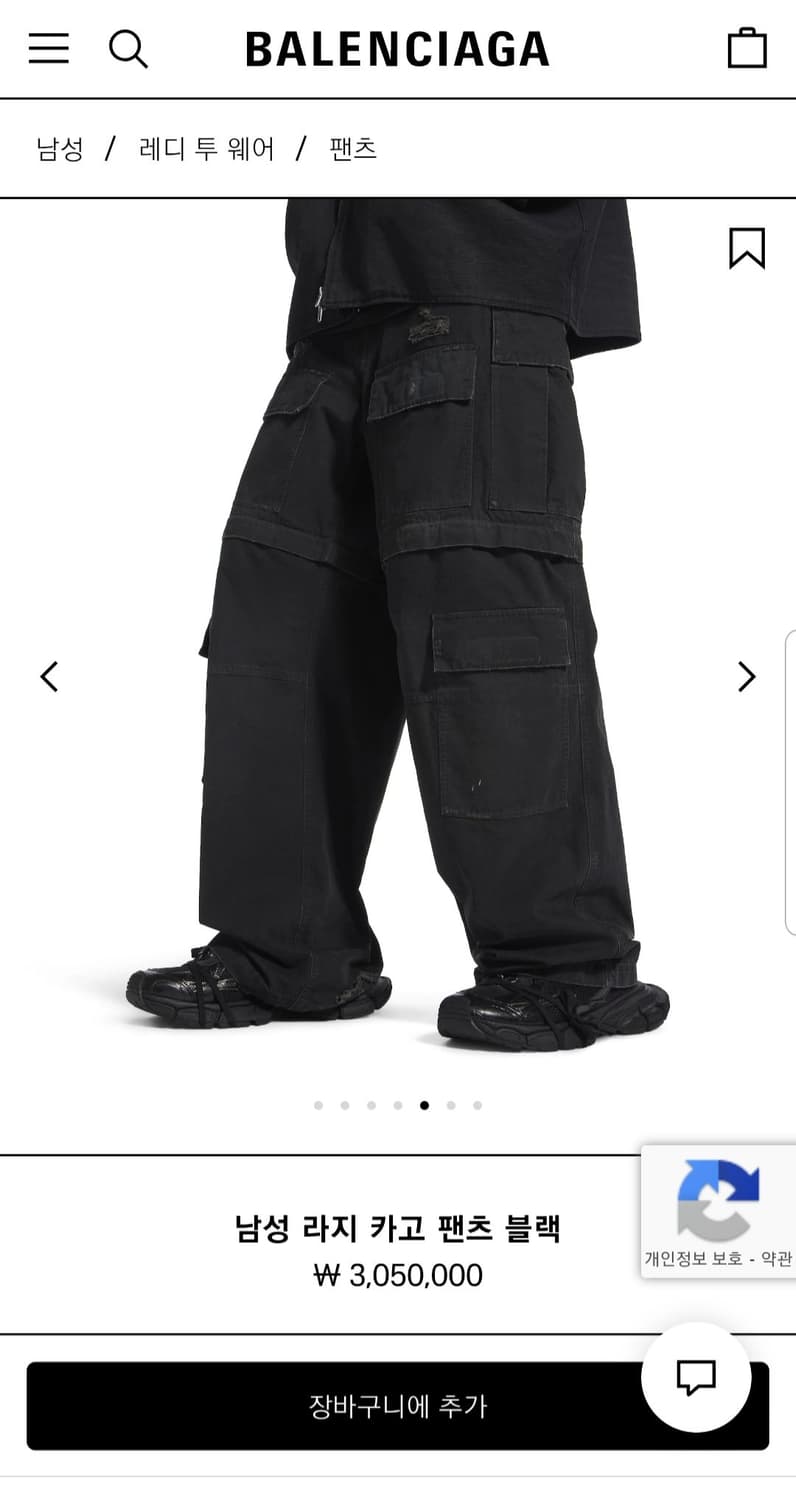 발렌시아가 디스트로이드 립스탑 라지 카고 팬츠 블랙 상품이미지9