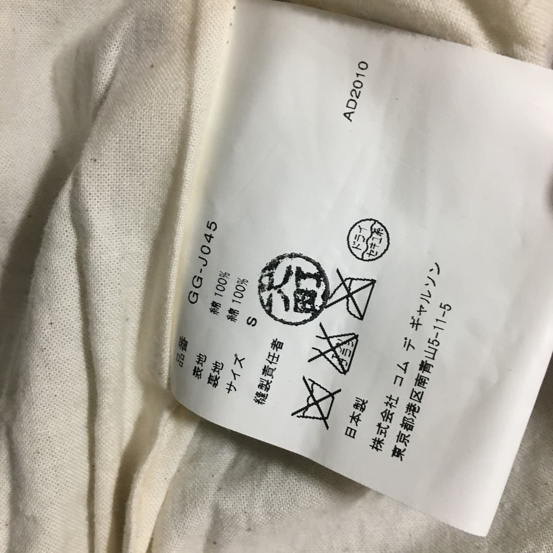 comme des garçons 레이어드 자켓 상품이미지10