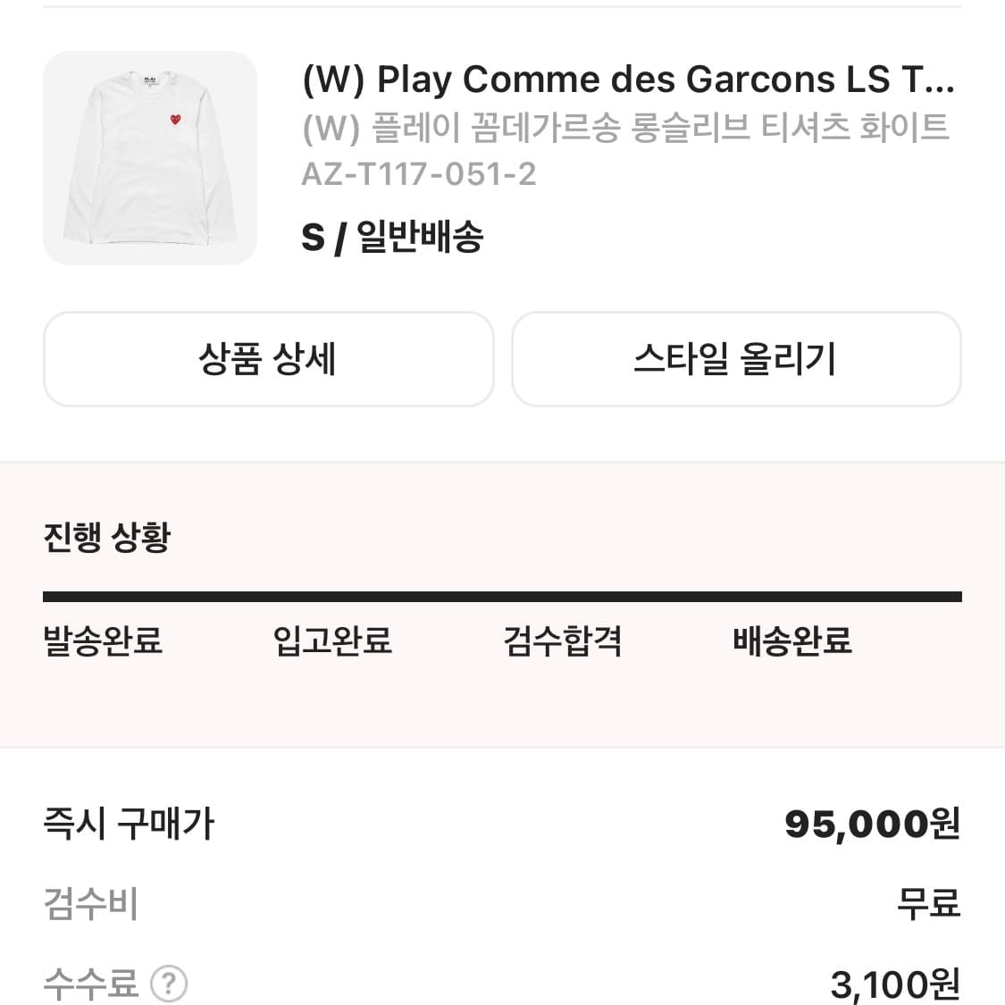 꼼데가르송 롱슬리브 화이트 (W) s사이즈 상품이미지2