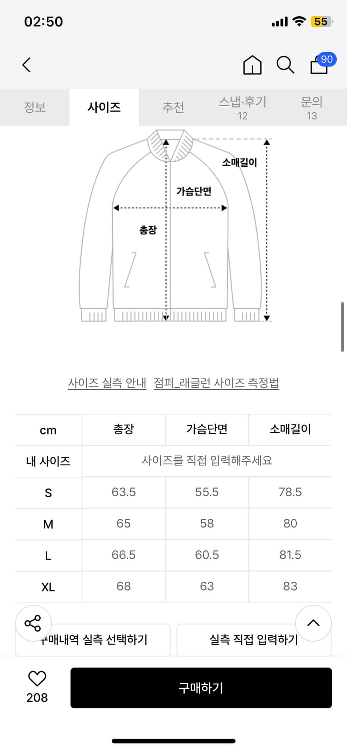 [M] 비슬로우 해링턴자켓 다크 모차 상품이미지4