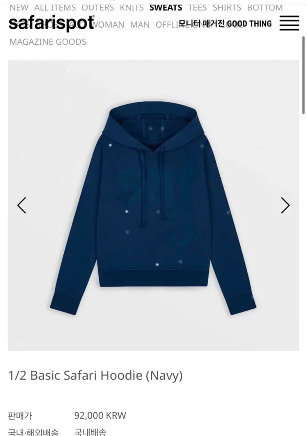 사파리 스팟 베이직 후드티 네이비 우먼사이즈 상품이미지1