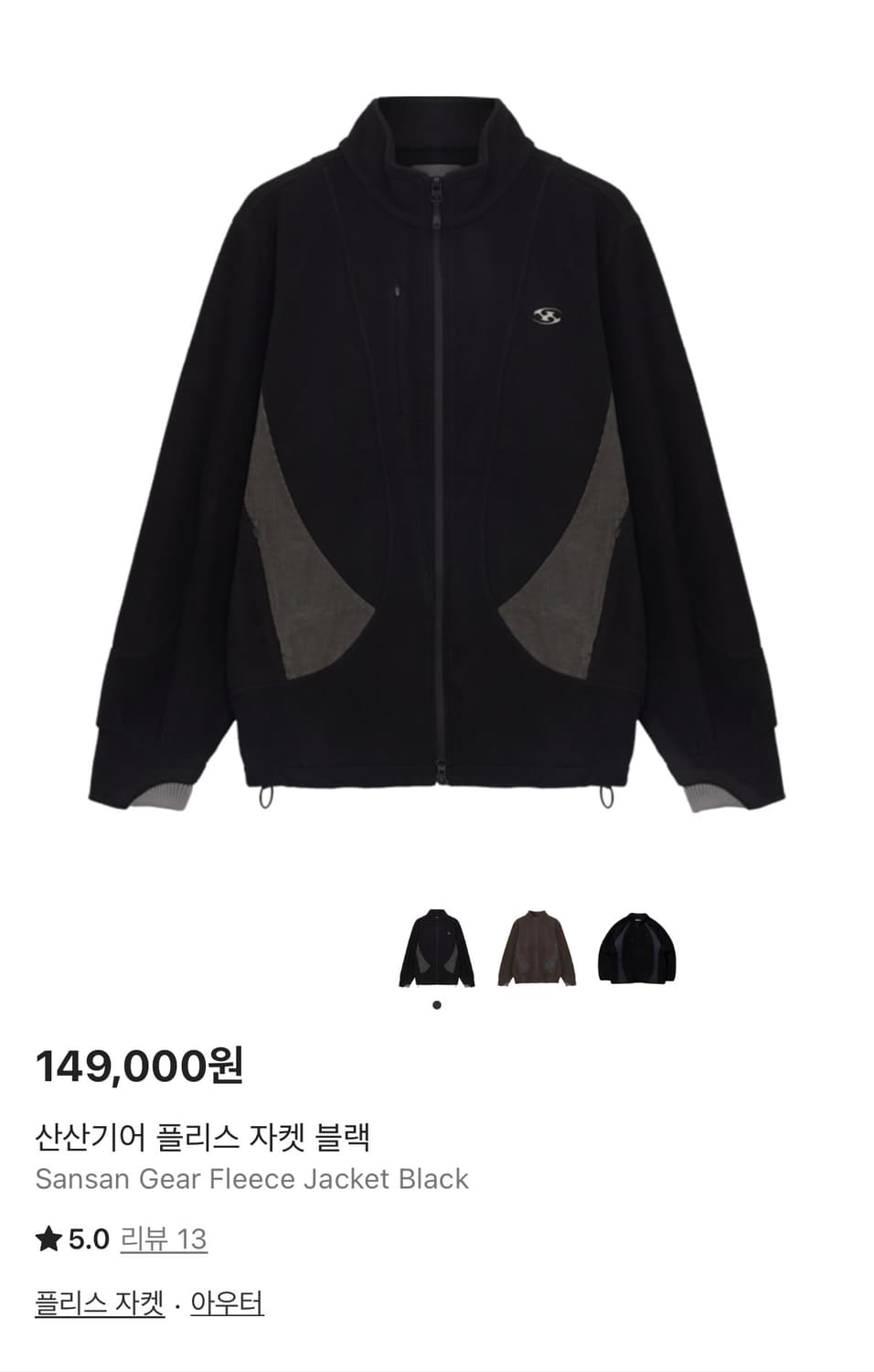 (구매)산산기어 플리스 25fw 구매합니다! 상품이미지1