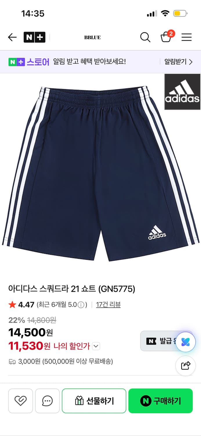 [삽니다] 아디다스 스쿼드라 21 M 블랙 상품이미지2