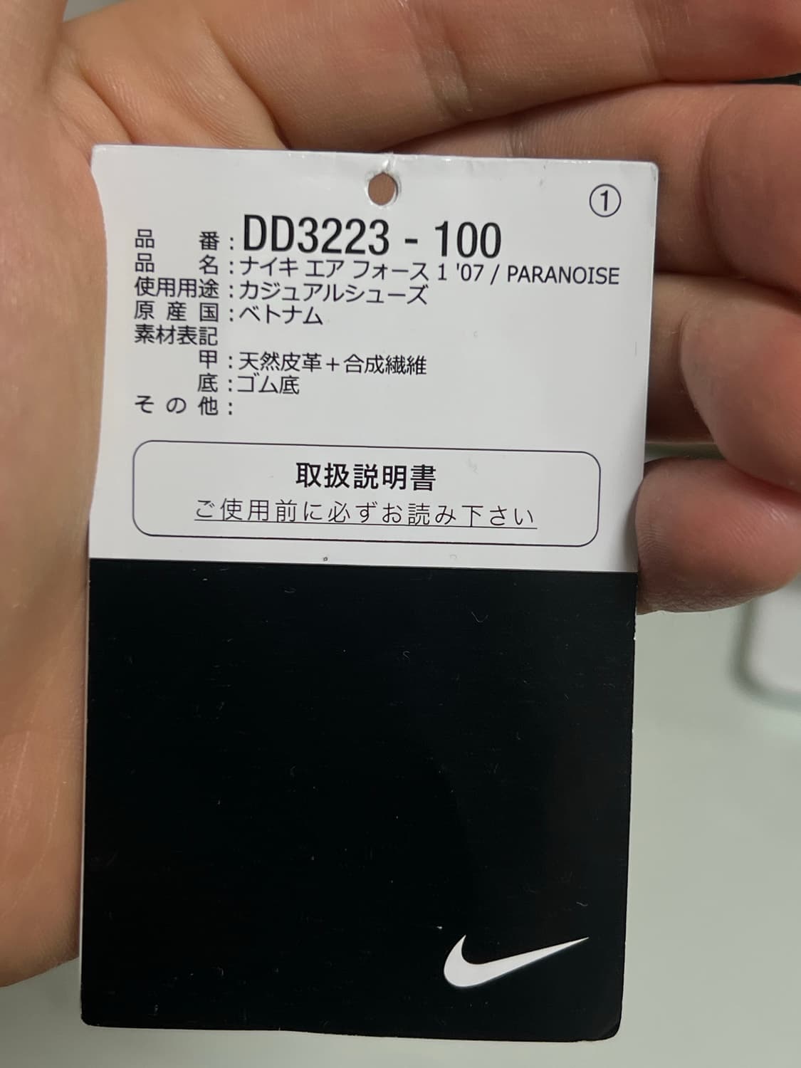 판매)나이키 피마원 에어포스1 파라노이즈2.0 270 새상품 상품이미지4