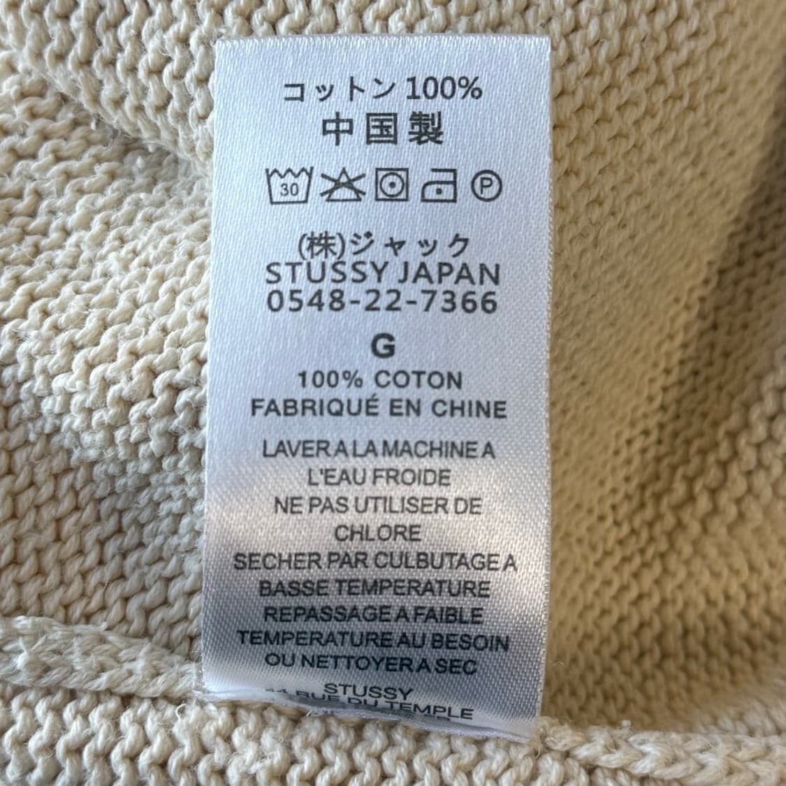 L 스투시 컬리 S 스웨터 내츄럴 상품이미지4