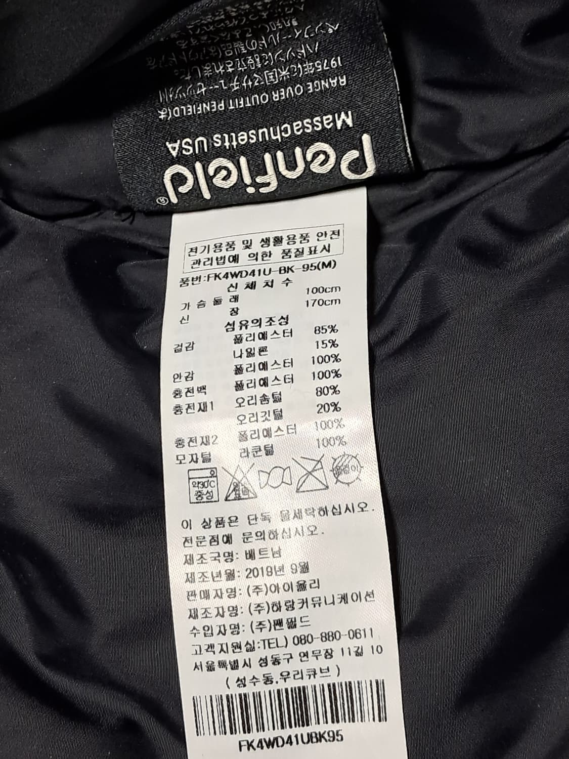 펜필드 야상 패딩 95 새상품  상품이미지10
