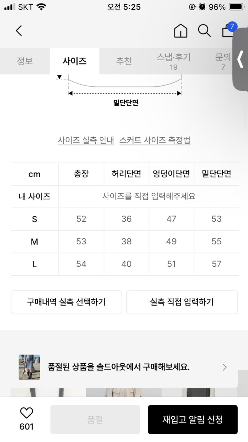 로우클래식 체크 셔츠 치마 셋업 상품이미지4