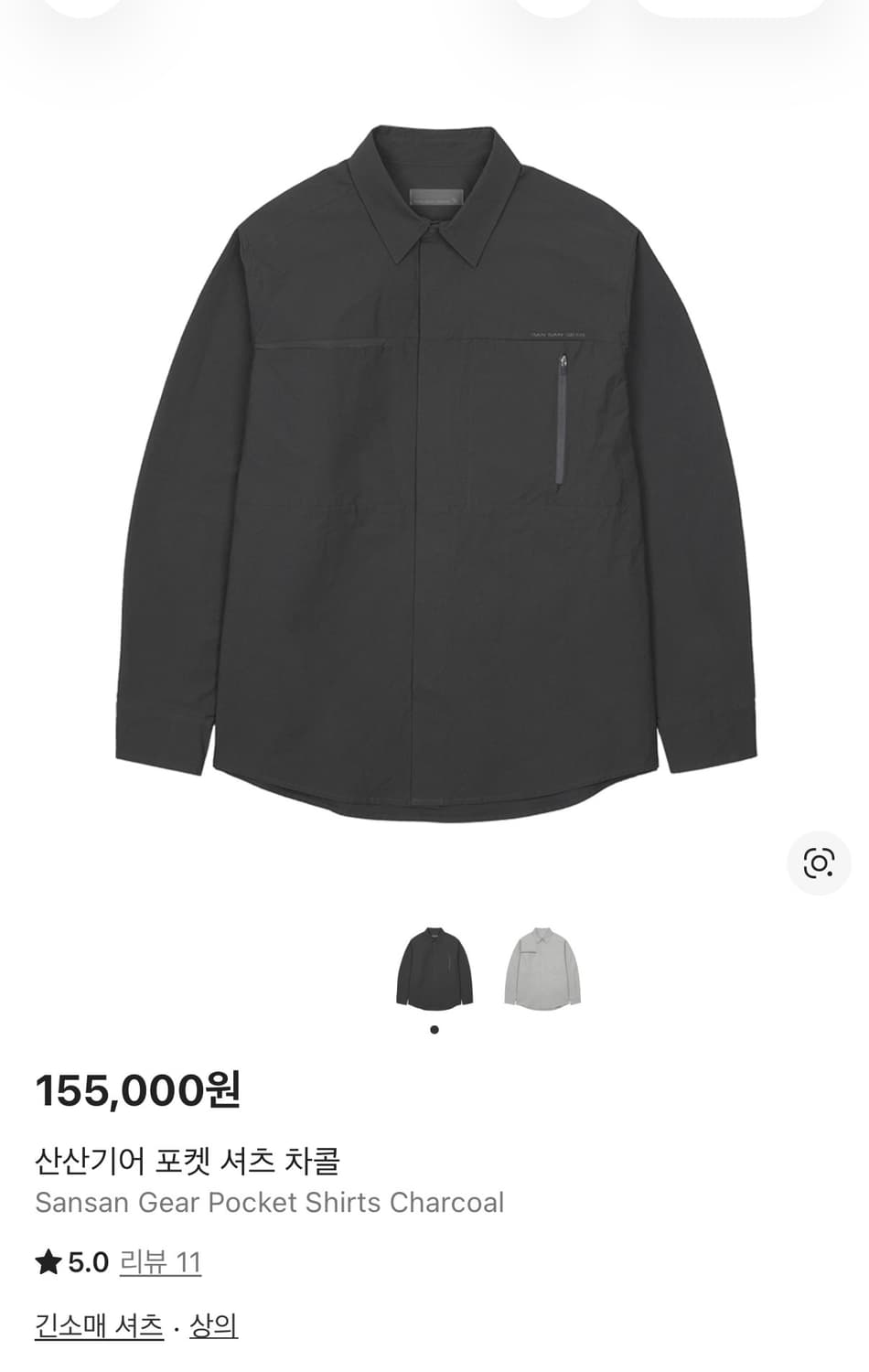 (구매) 산산기어 포켓 셔츠 3사이즈  상품이미지1