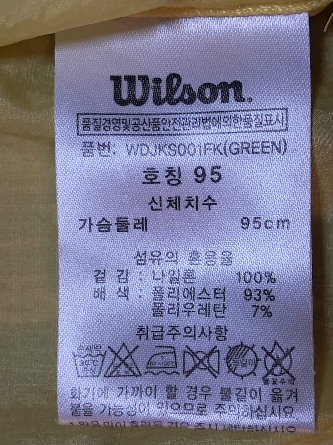 윌슨 여성 바람막이 95 상품이미지9