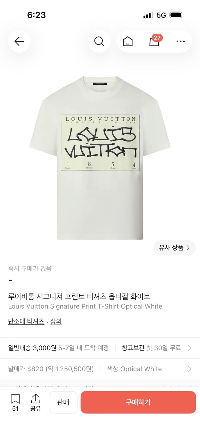 루이비통 반팔 XL 상품이미지7