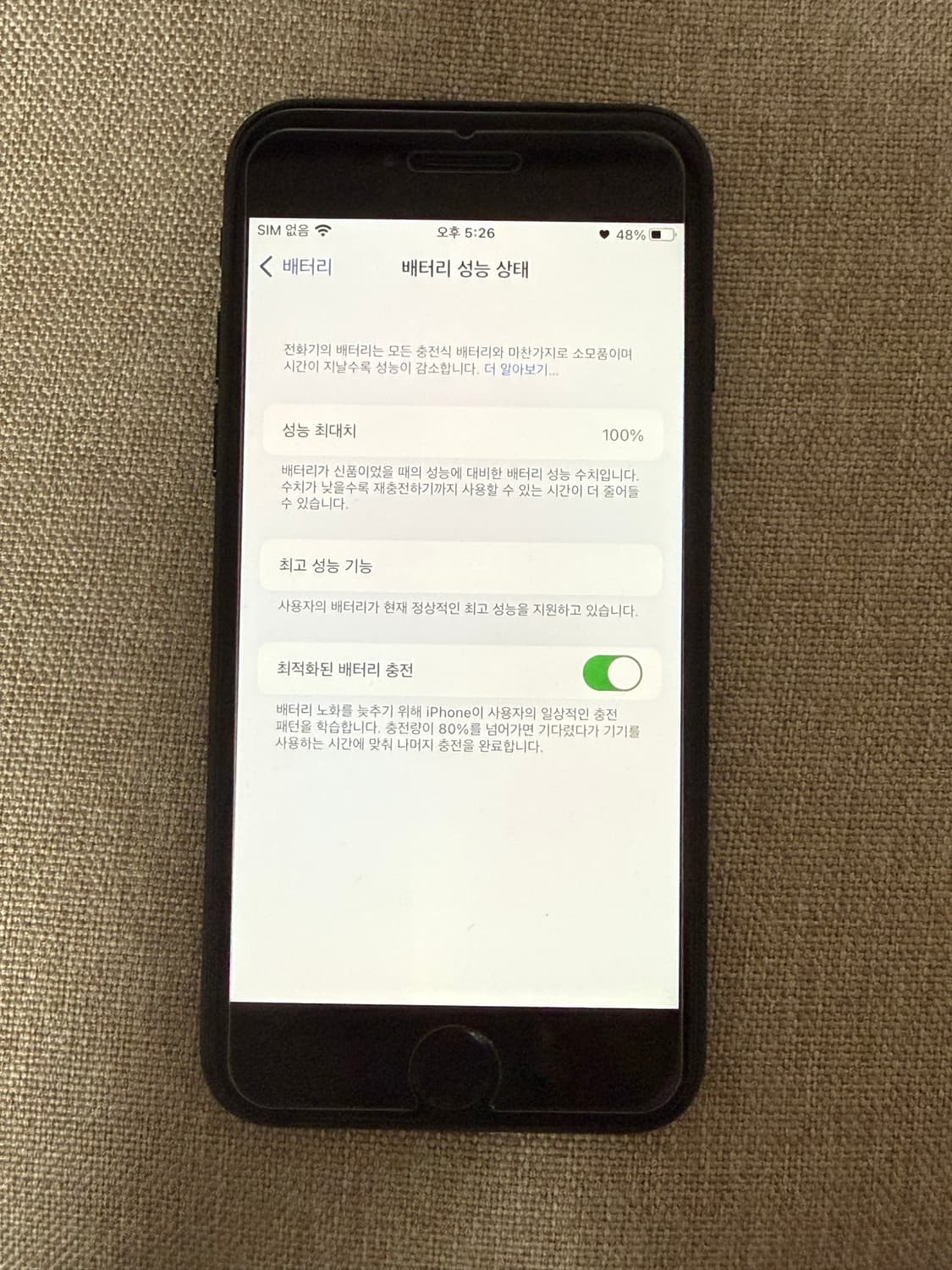 내일까지만) 아이폰 7 128G 100% 매트블랙 상품이미지3