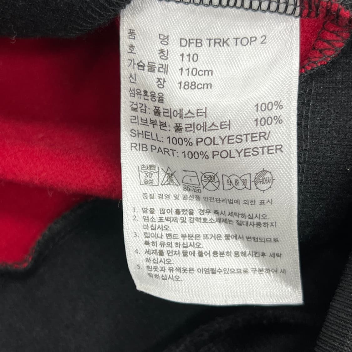 아디다스 독일 국대 트랙탑 져지 110 상품이미지8