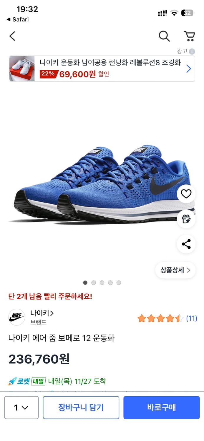 (새상품) 나이키 줌보메로 12 블루(리플렉티브) 255 상품이미지5