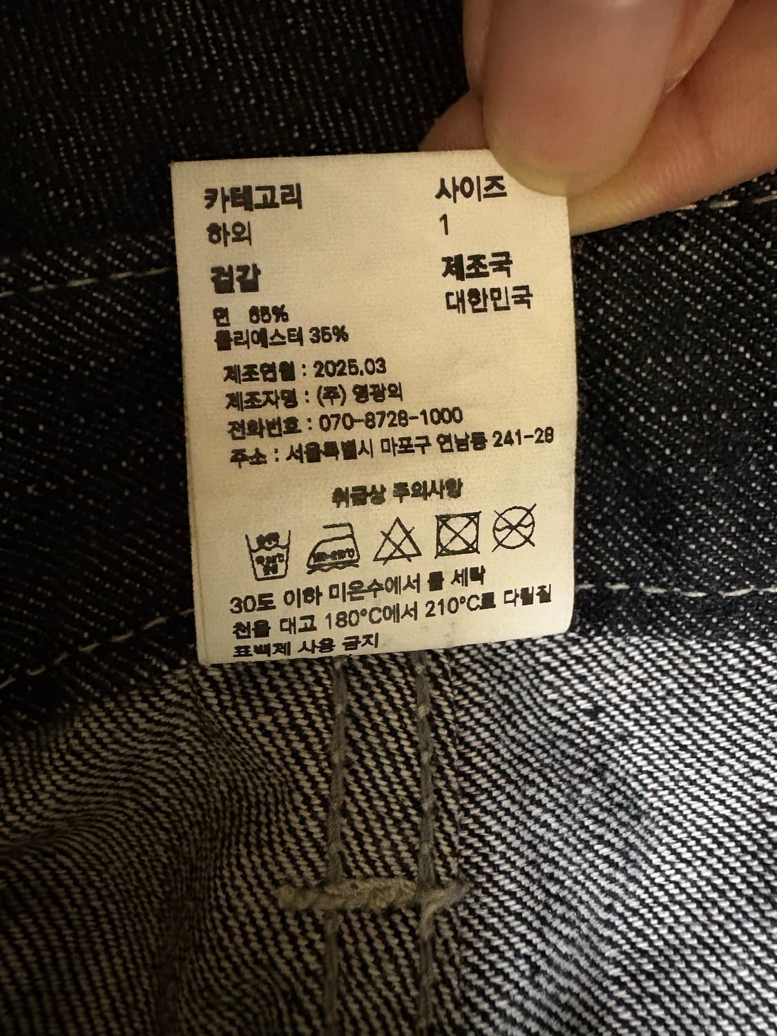 아캄 스네이크 프린팅 데님 팬츠 1사이즈 상품이미지7