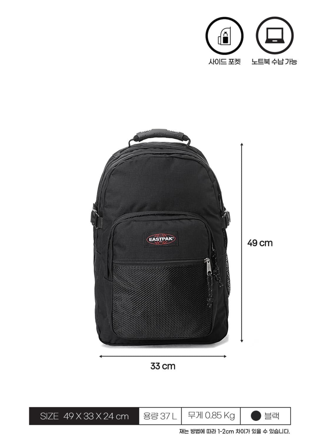 이스트팩 백팩 에그웜 상품이미지4