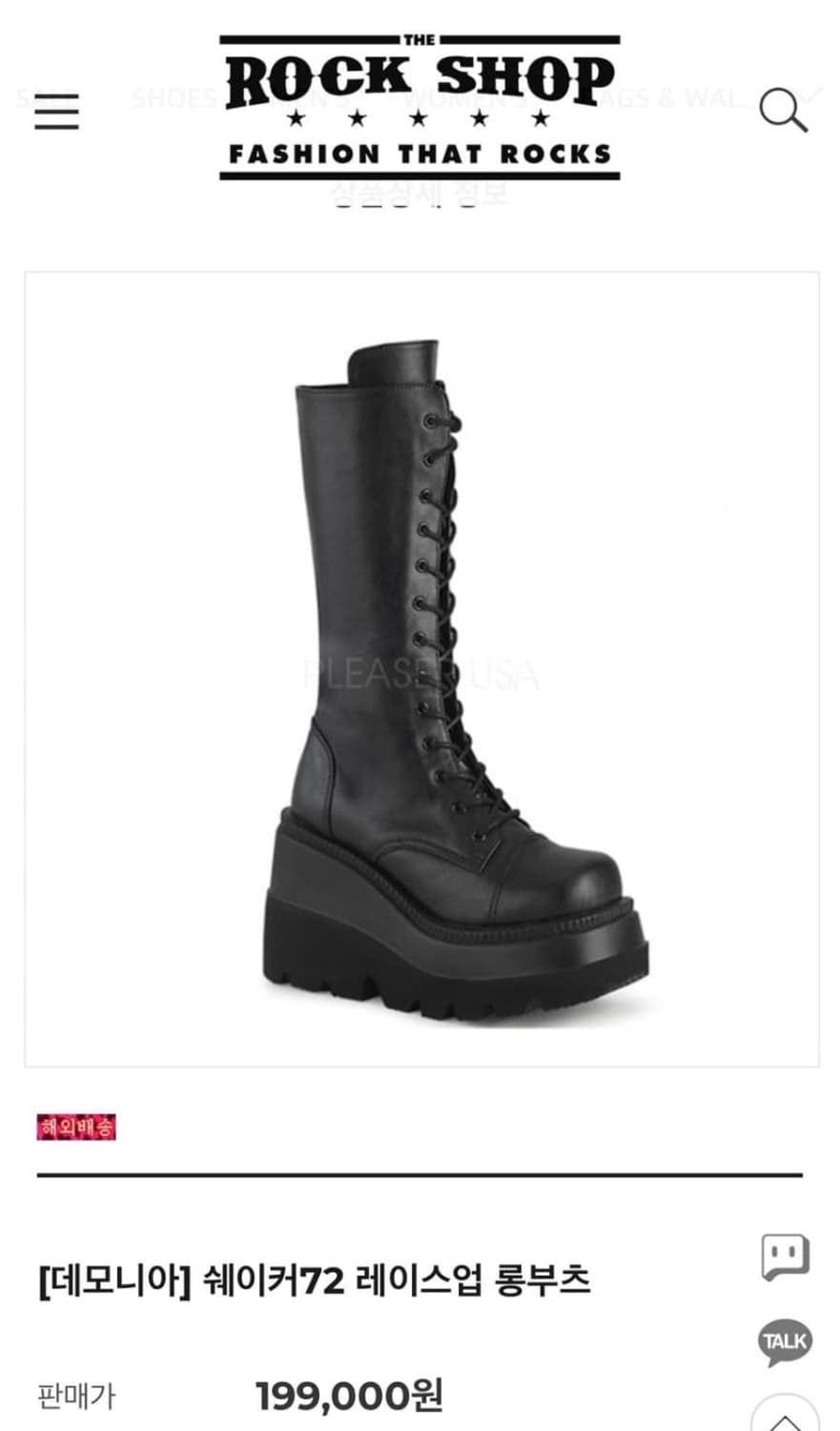 데모니아 쉐이커72 레이스업 롱부츠 240 상품이미지1