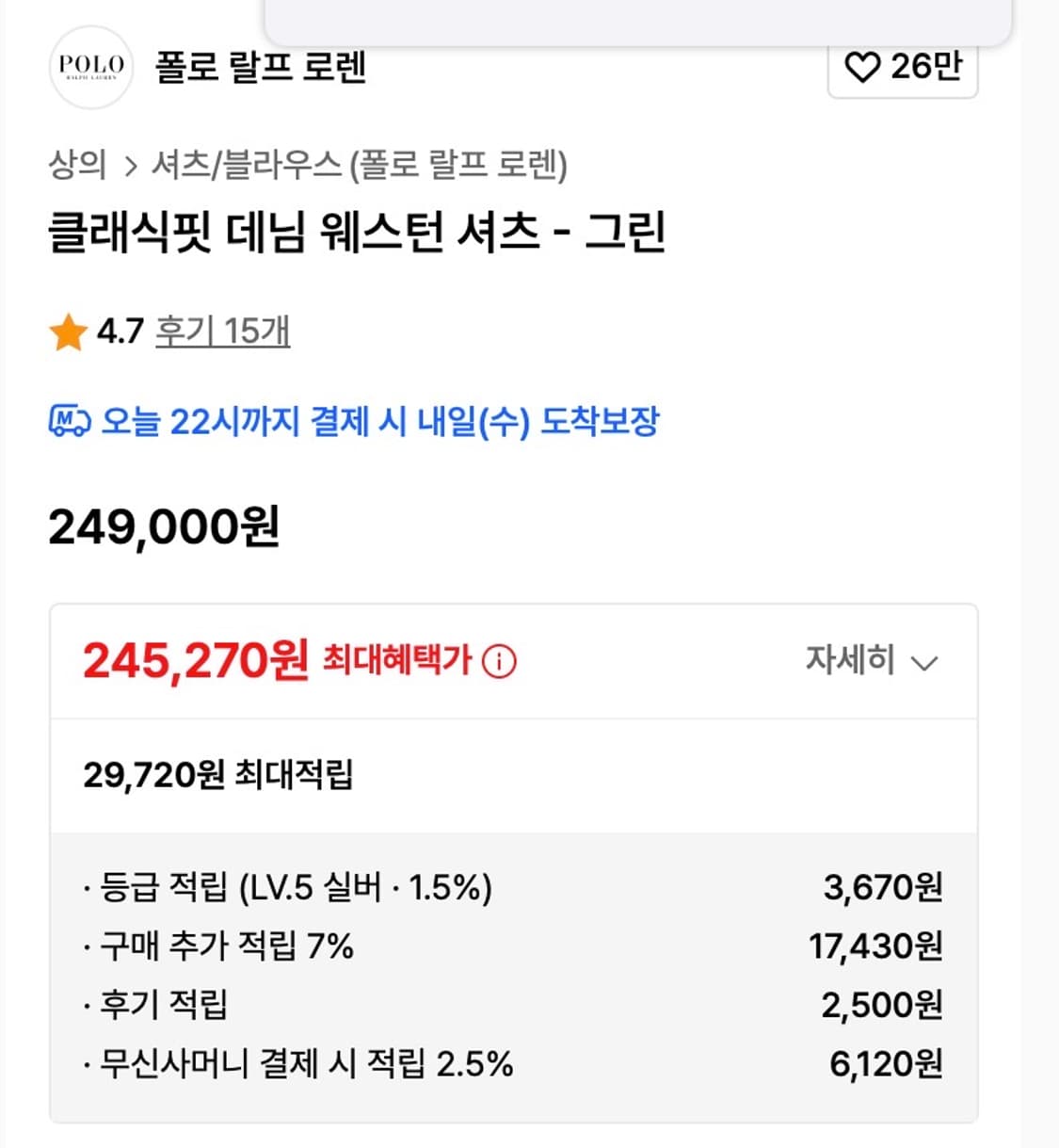 폴로 랄프 로렌 클래식핏 데님 웨스턴 셔츠: 그린 / L 상품이미지4