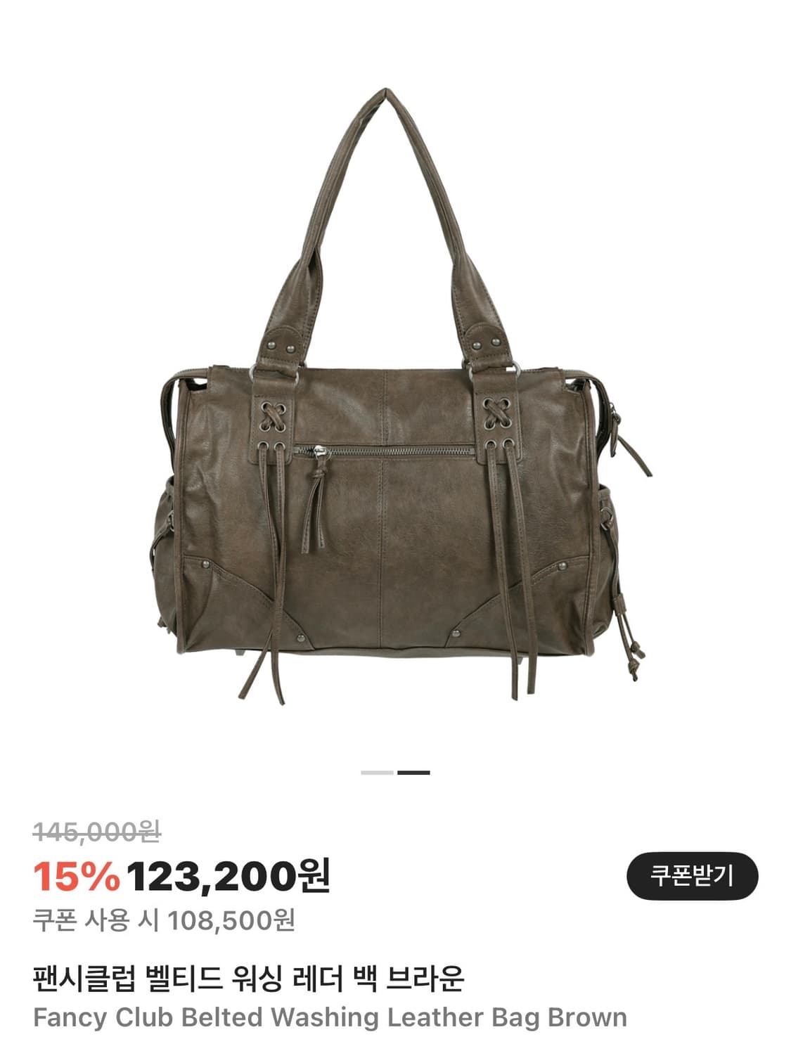 팬시클럽 벨티드 워싱 레더 백 브라운 상품이미지2